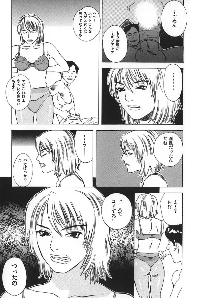 BLIND Page.25