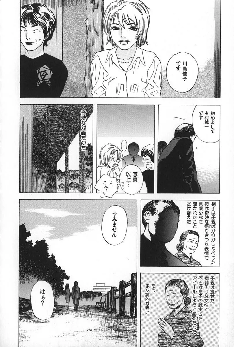 BLIND Page.28