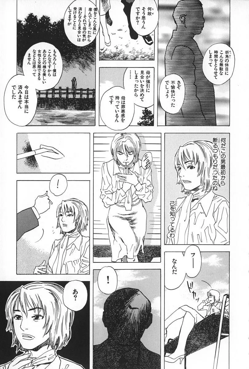 BLIND Page.29