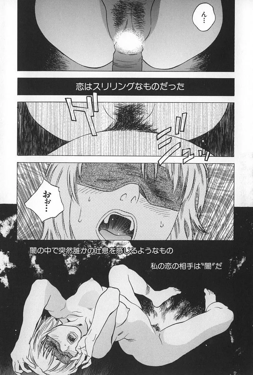 BLIND Page.43