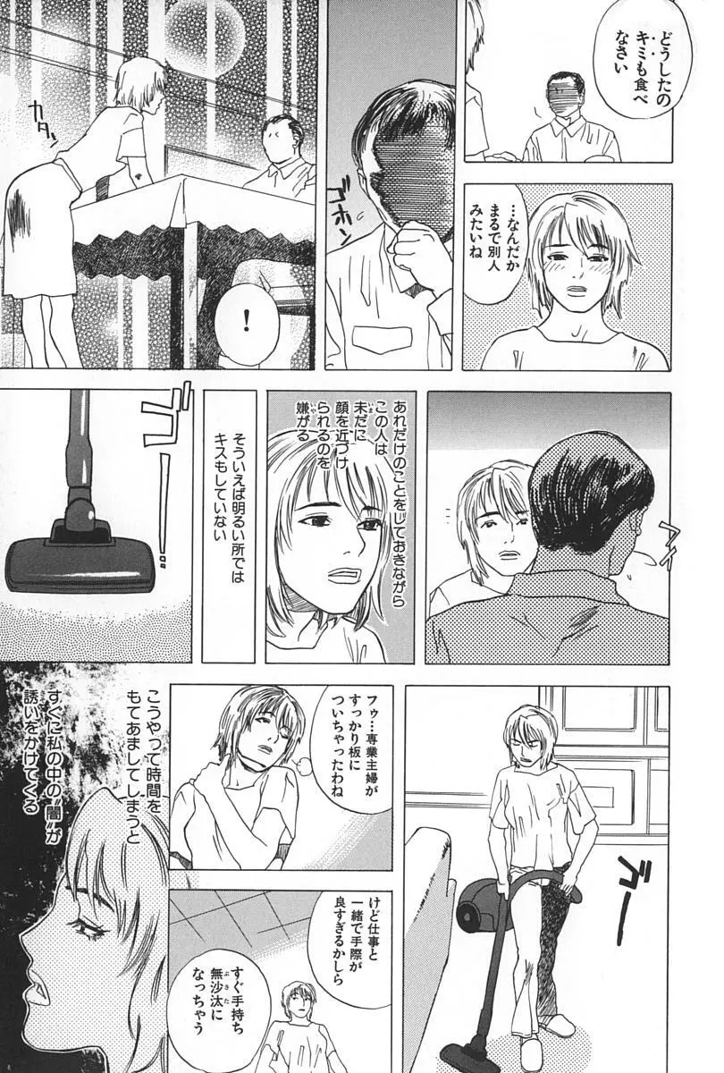 BLIND Page.51