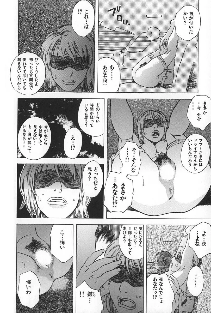 BLIND Page.54