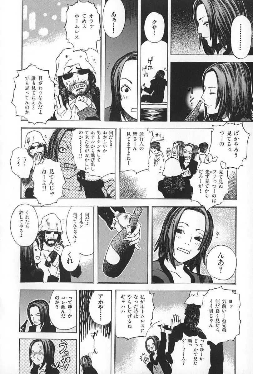 BLIND Page.86