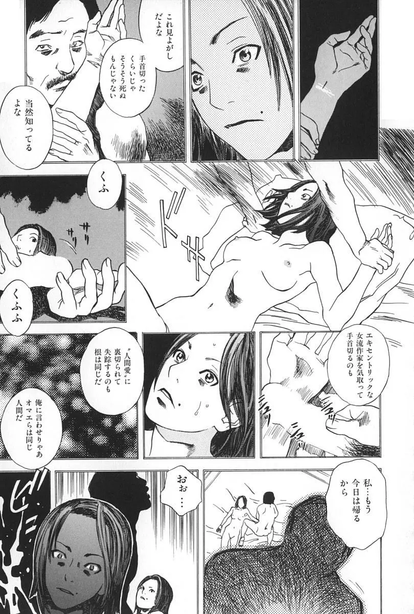 BLIND Page.89