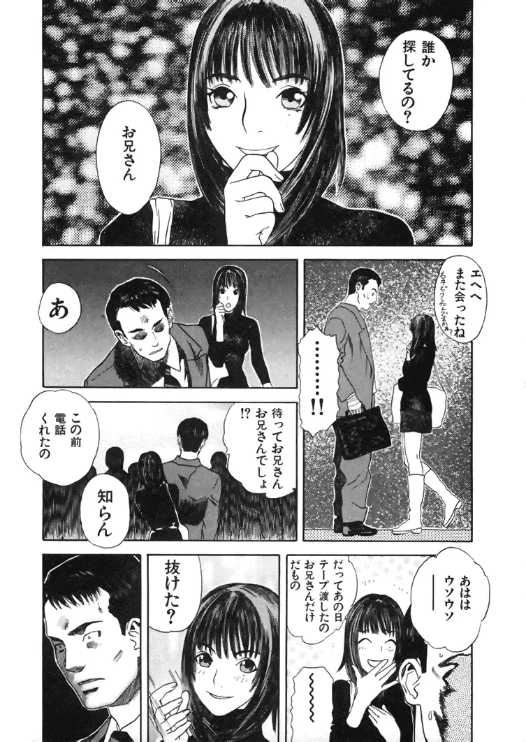 CROSS Page.124