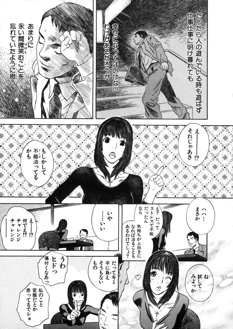 CROSS Page.142