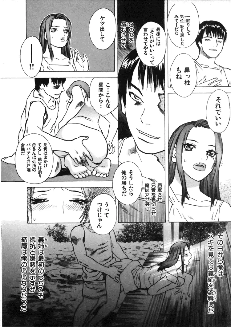 CROSS Page.41