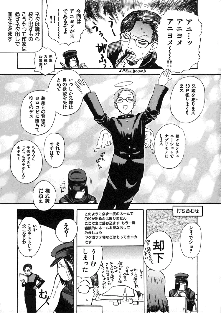 CROSS Page.64