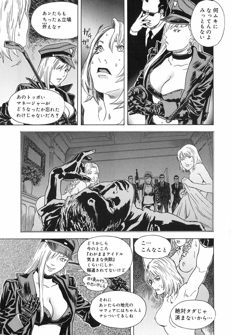 DRESS MOON Page.93