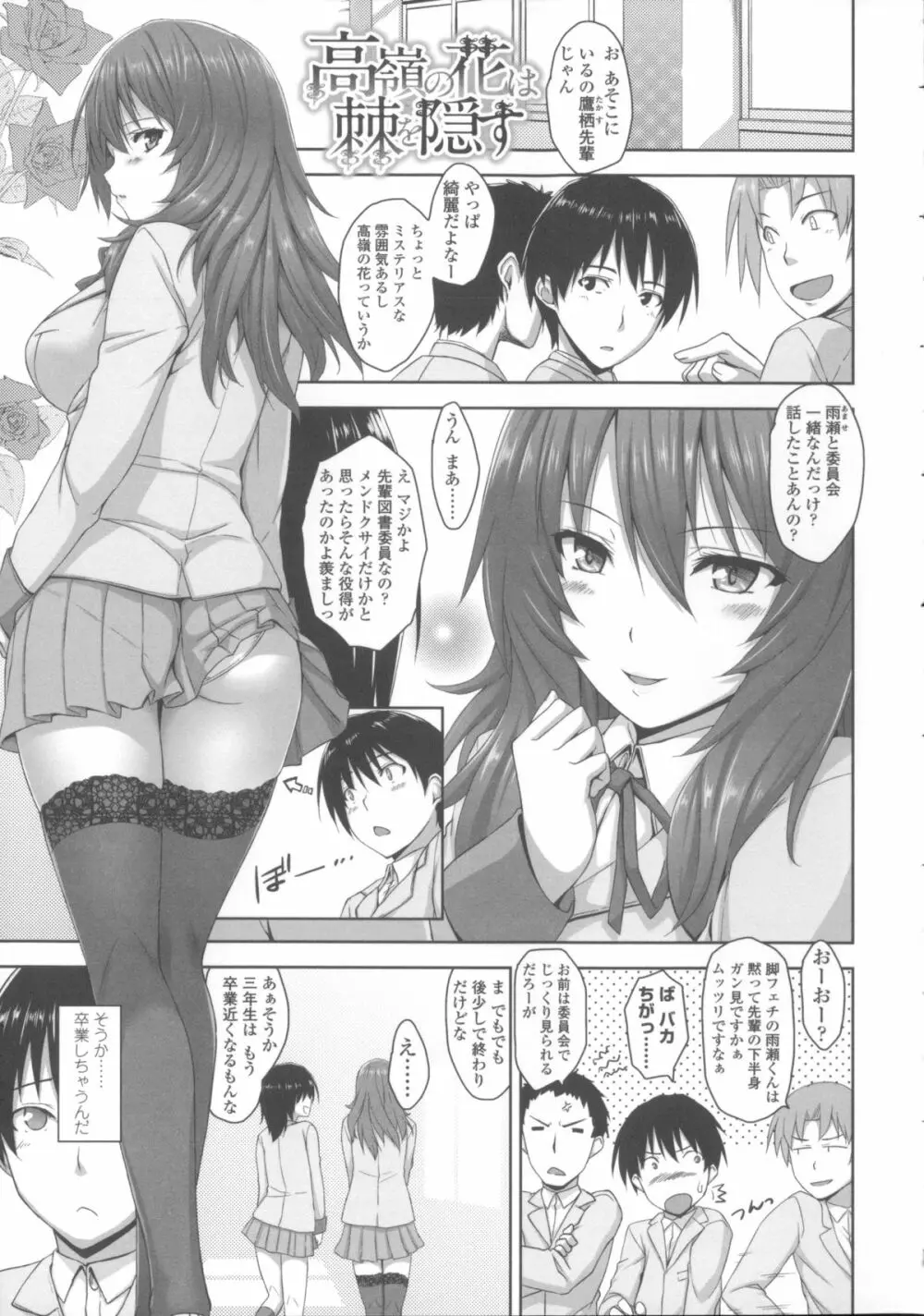 [神毛物由宇] 滴るカノジョ~Drip Lover~ + 2x4Pリーフレット Page.114