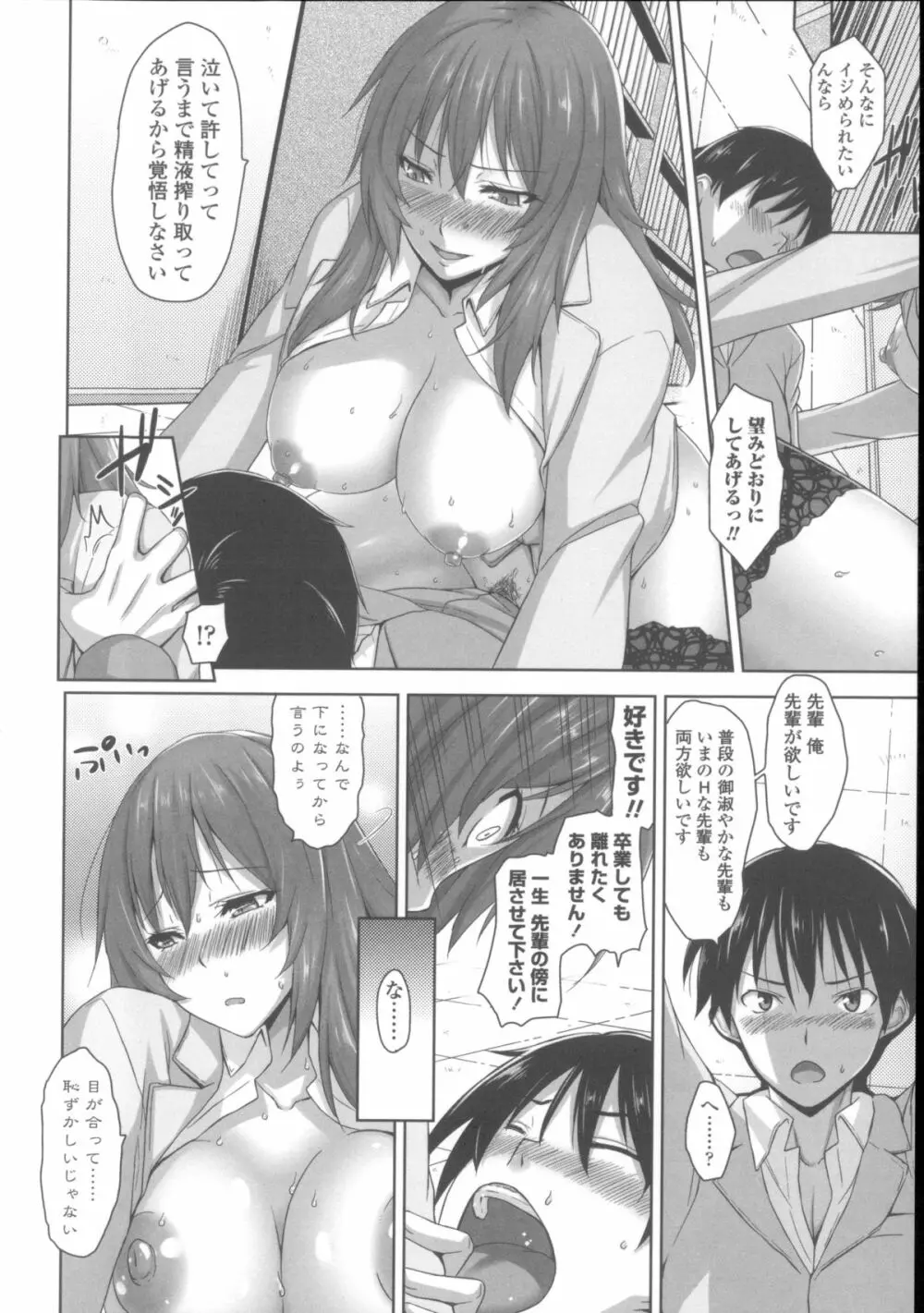 [神毛物由宇] 滴るカノジョ~Drip Lover~ + 2x4Pリーフレット Page.125