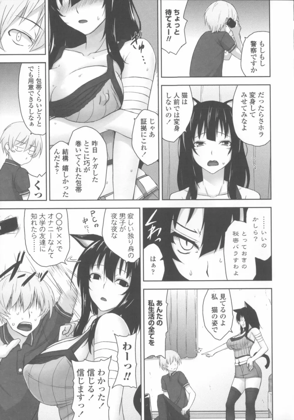 [神毛物由宇] 滴るカノジョ~Drip Lover~ + 2x4Pリーフレット Page.166