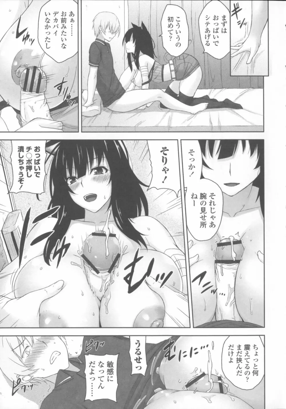 [神毛物由宇] 滴るカノジョ~Drip Lover~ + 2x4Pリーフレット Page.172