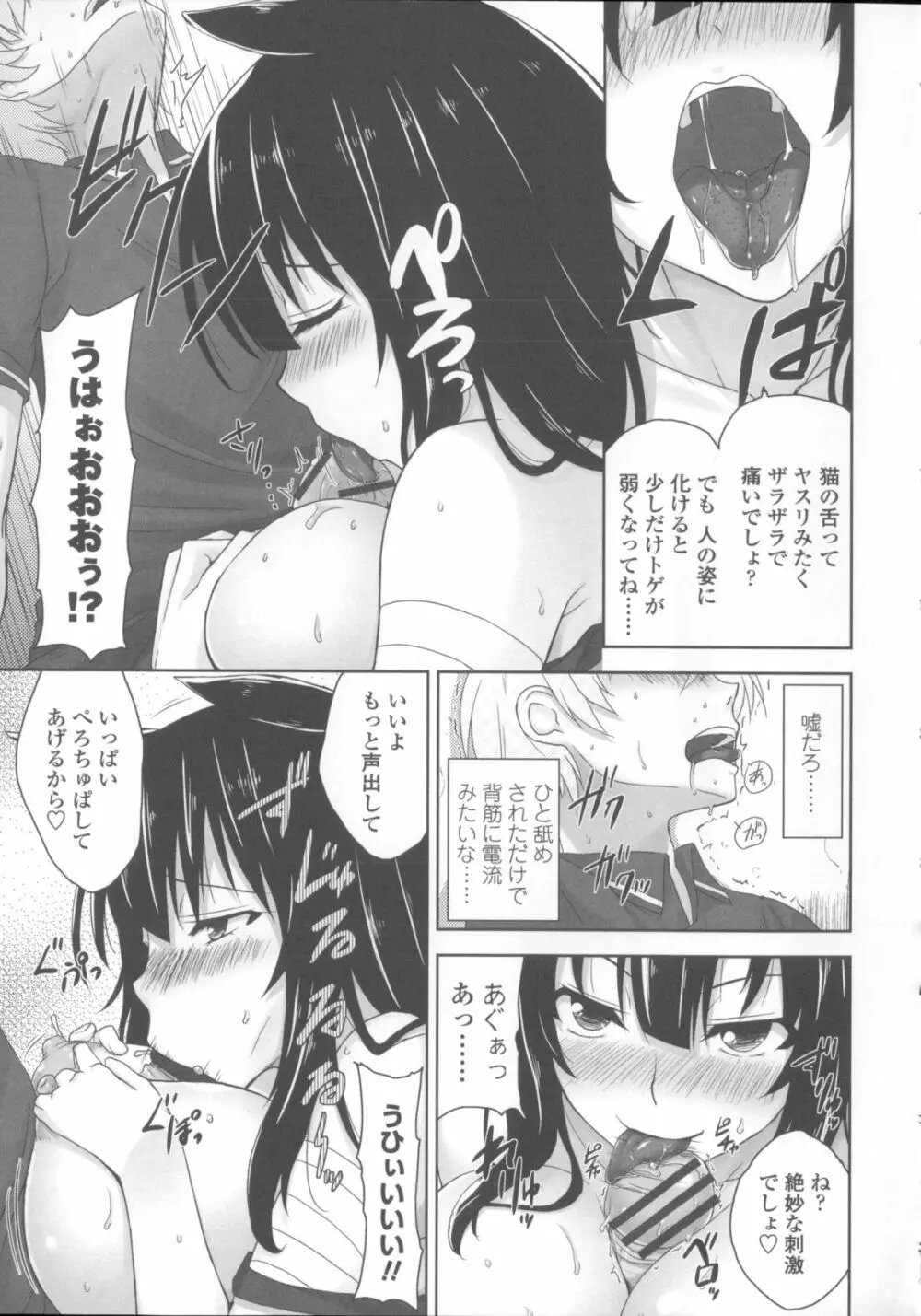 [神毛物由宇] 滴るカノジョ~Drip Lover~ + 2x4Pリーフレット Page.174