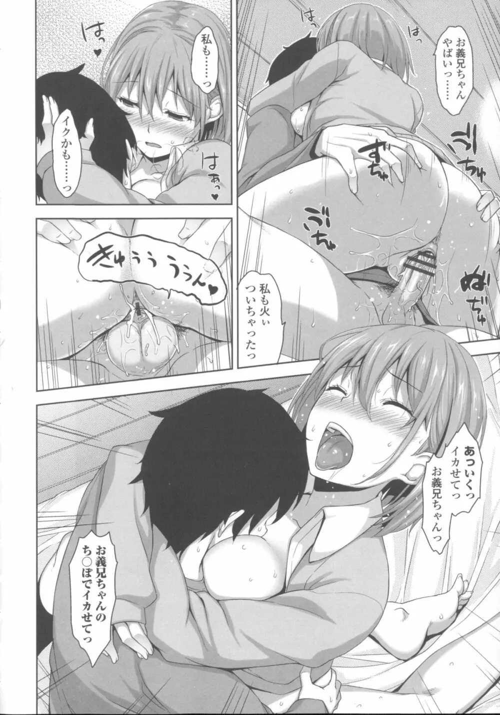 [神毛物由宇] 滴るカノジョ~Drip Lover~ + 2x4Pリーフレット Page.53