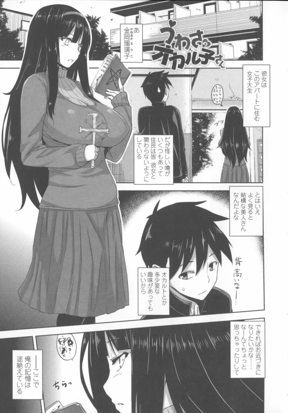 [神毛物由宇] 滴るカノジョ~Drip Lover~ + 2x4Pリーフレット Page.56