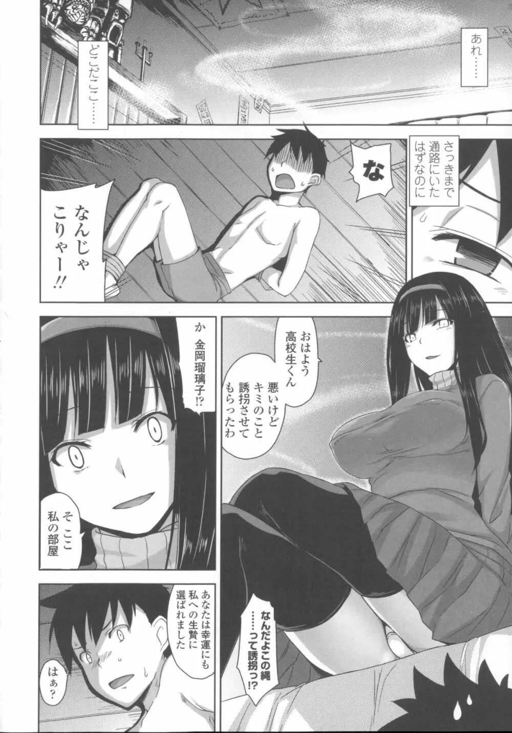 [神毛物由宇] 滴るカノジョ~Drip Lover~ + 2x4Pリーフレット Page.57