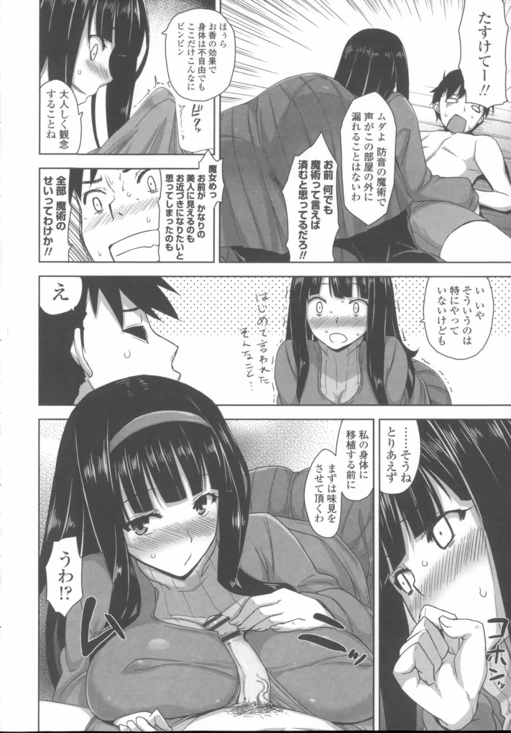 [神毛物由宇] 滴るカノジョ~Drip Lover~ + 2x4Pリーフレット Page.59