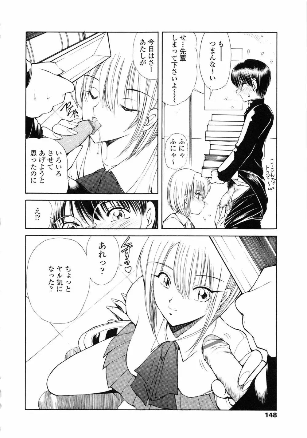 HEAT -運命の輪- Page.155