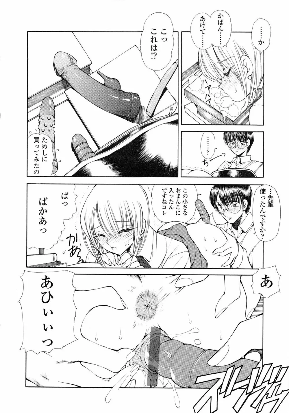 HEAT -運命の輪- Page.161