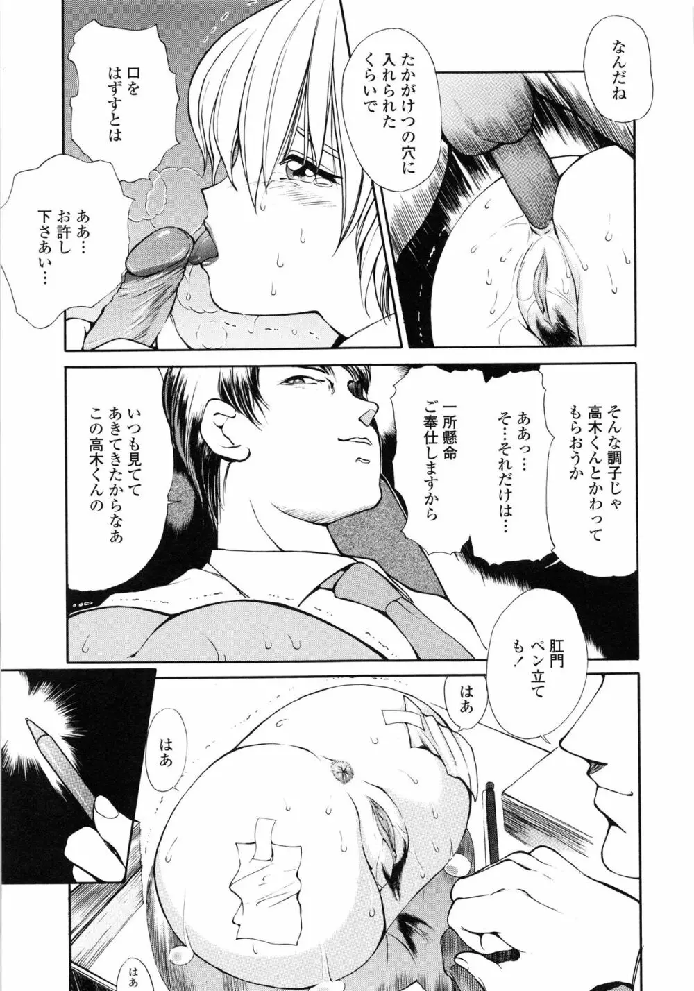 HEAT -運命の輪- Page.19