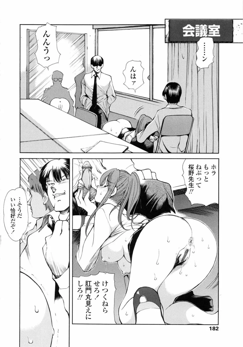 HEAT -運命の輪- Page.191