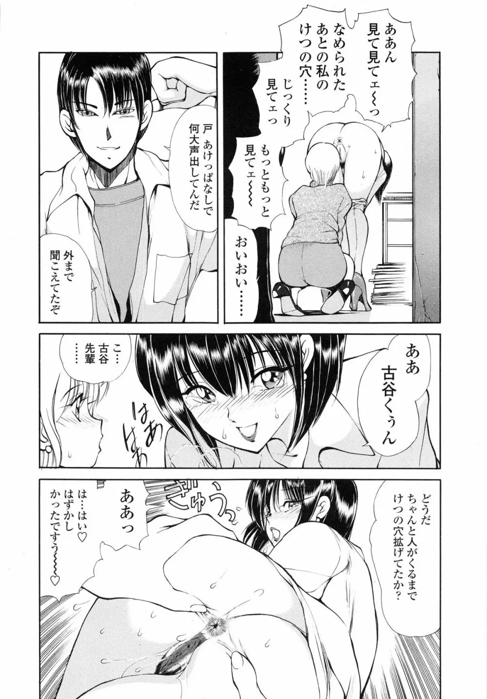 HEAT -運命の輪- Page.75