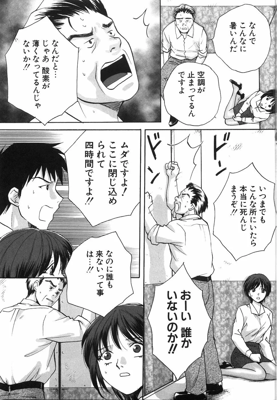 モラトリアム Page.67