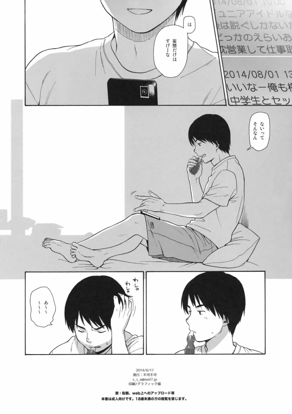 in the milk 3 limited edition Page.4