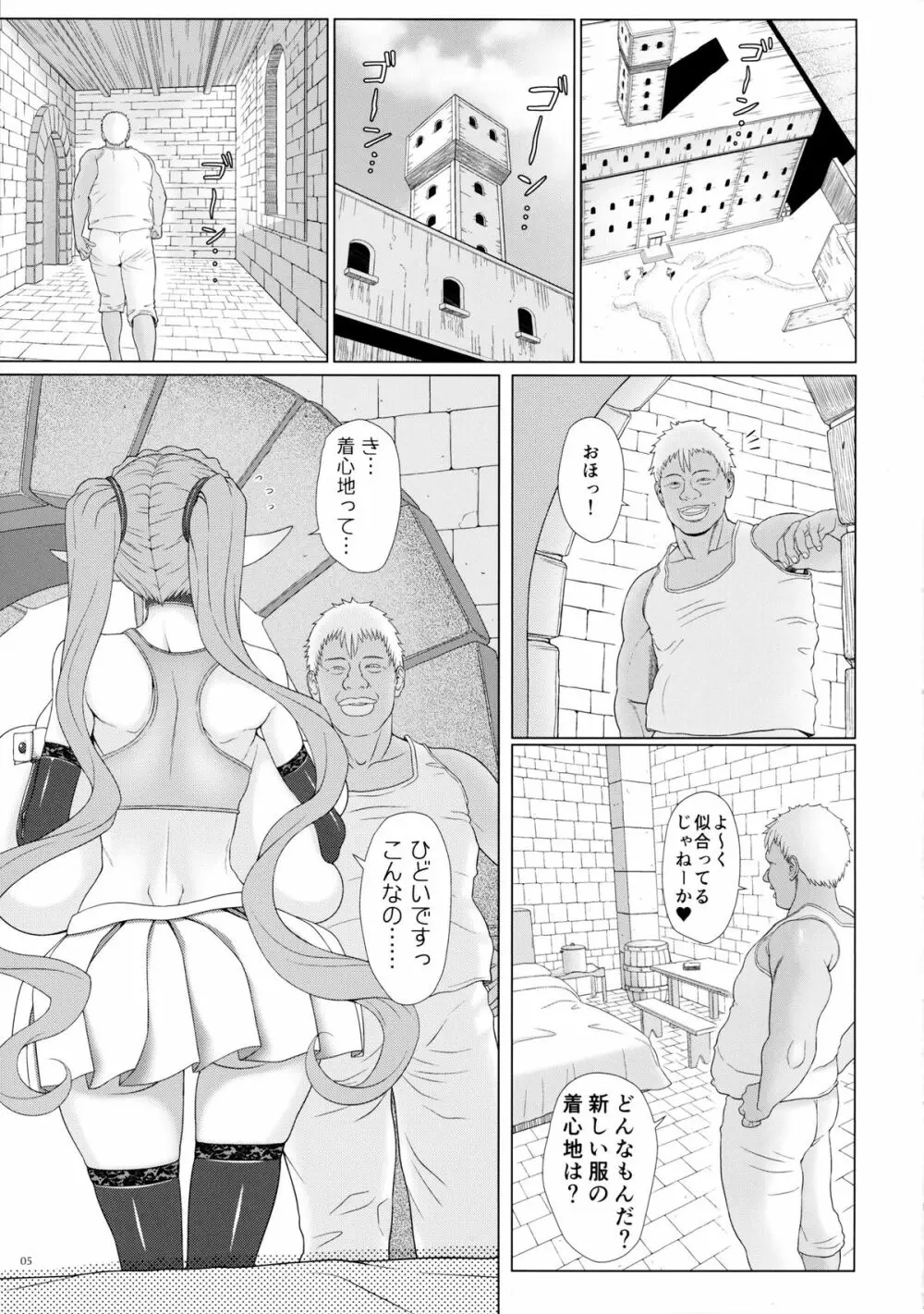 エルという少女の物語X2 Page.5