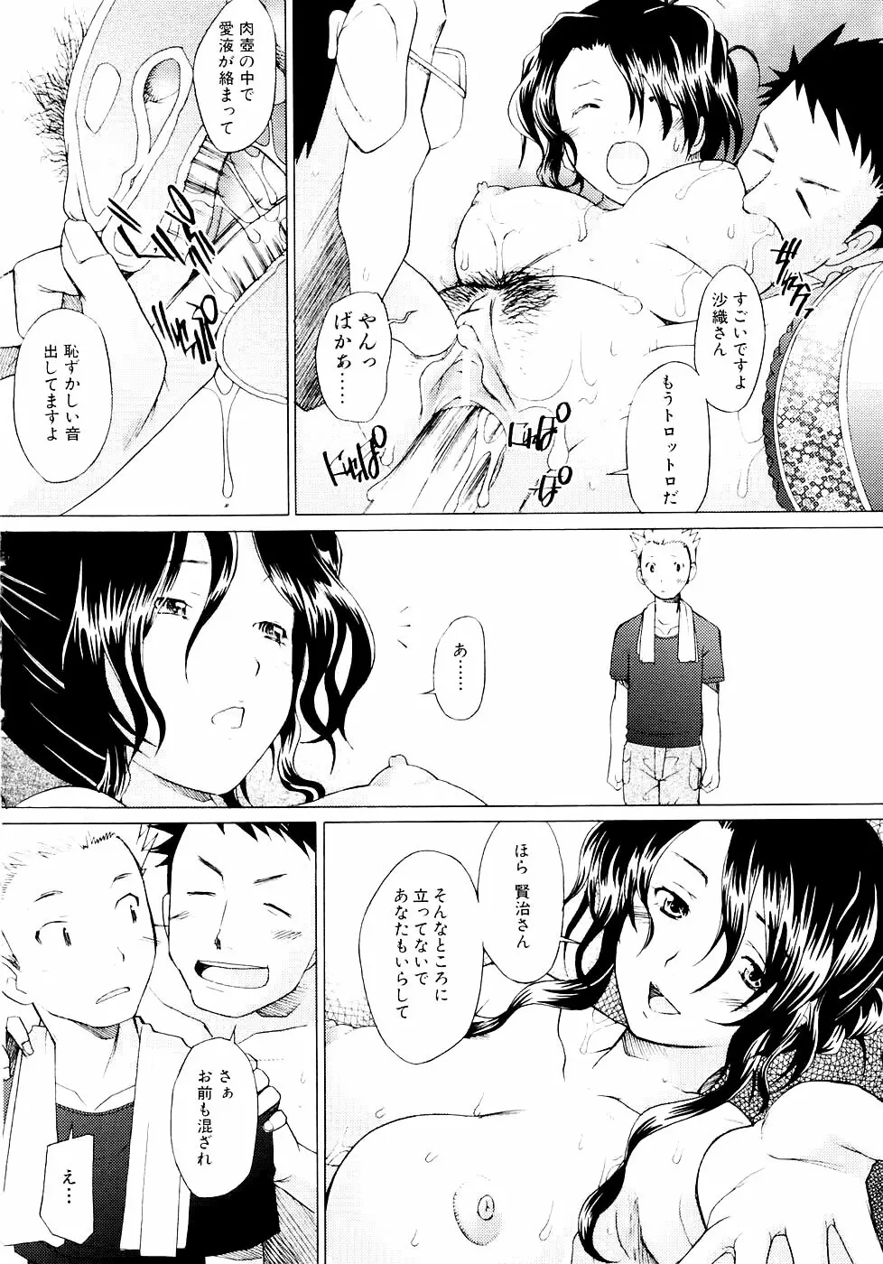 つめあわせ♡ Page.56