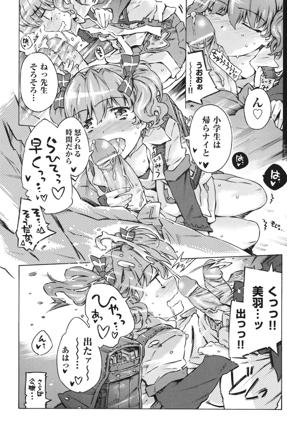 COMIC少女式 夏2012 Page.15