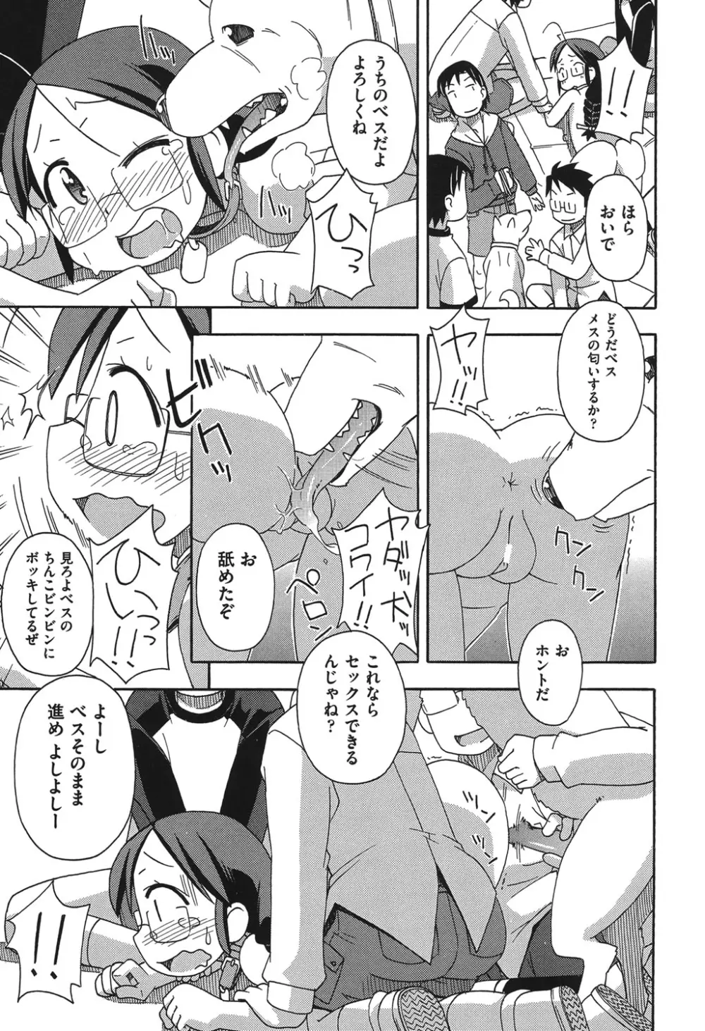 COMIC少女式 夏2012 Page.180