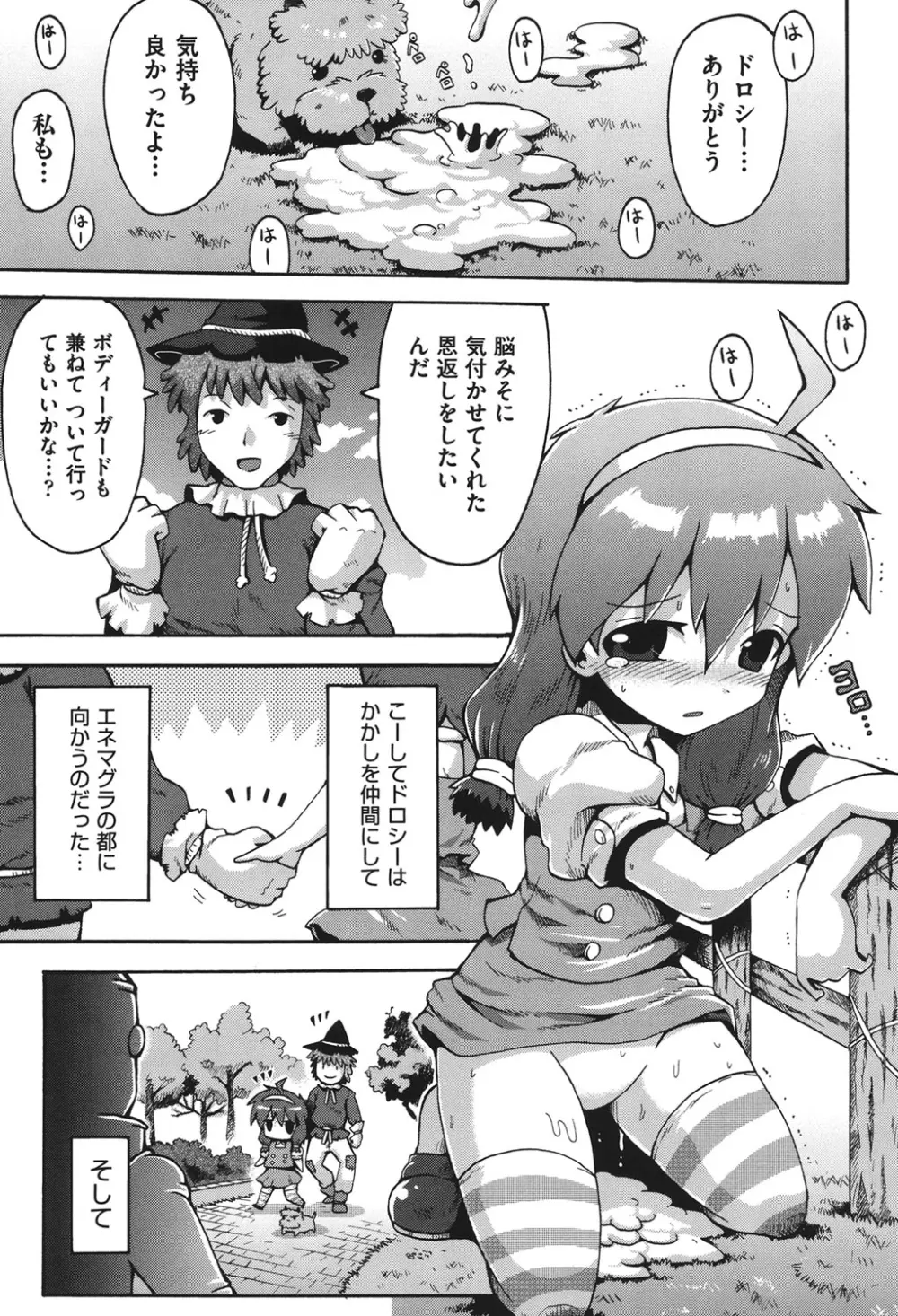 COMIC少女式 夏2012 Page.214