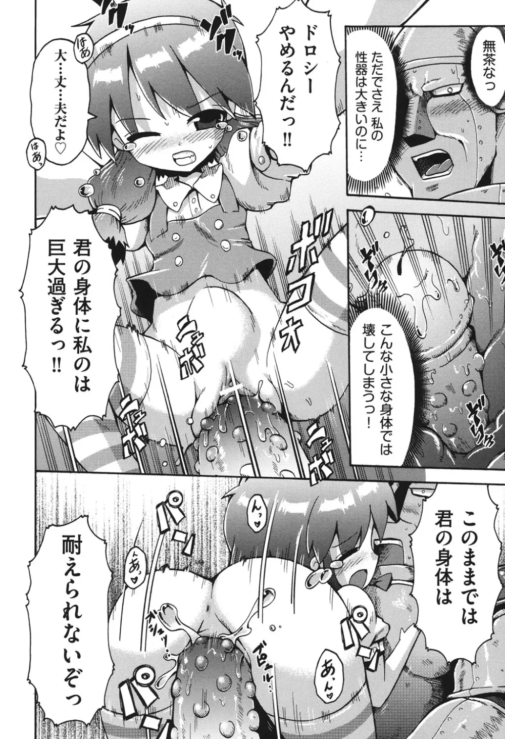 COMIC少女式 夏2012 Page.217