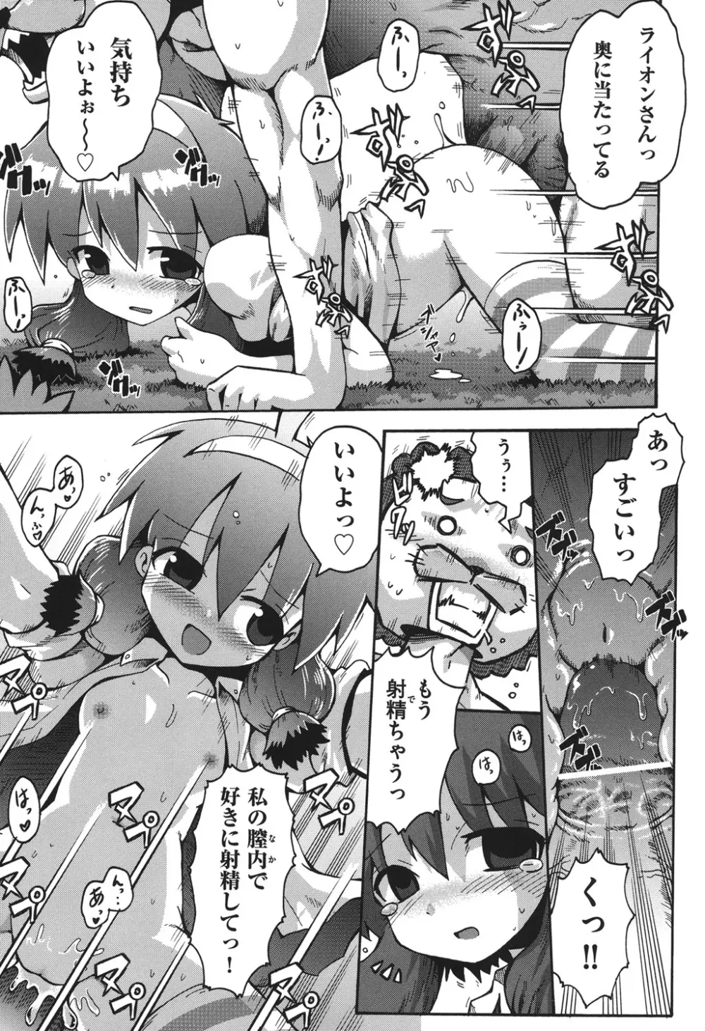 COMIC少女式 夏2012 Page.224