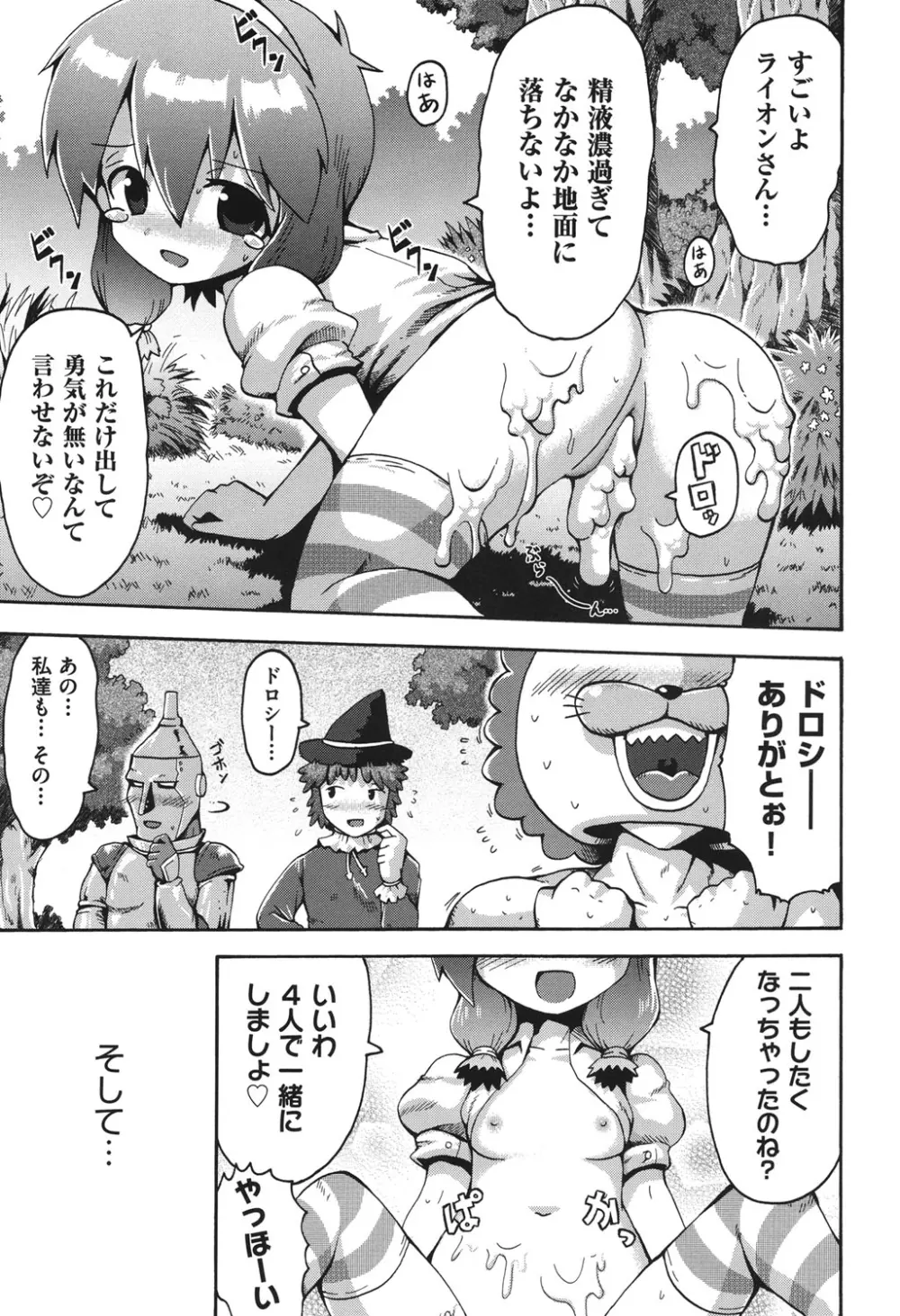 COMIC少女式 夏2012 Page.228