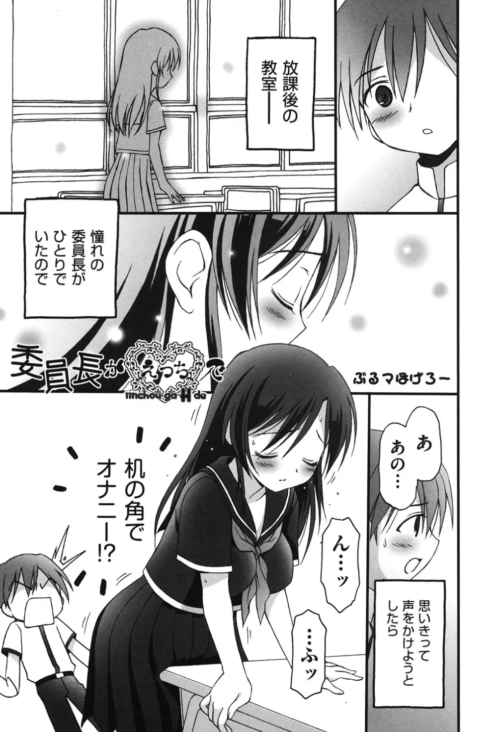 COMIC少女式 夏2012 Page.252