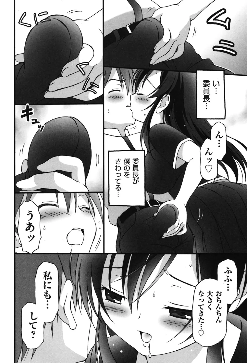 COMIC少女式 夏2012 Page.255