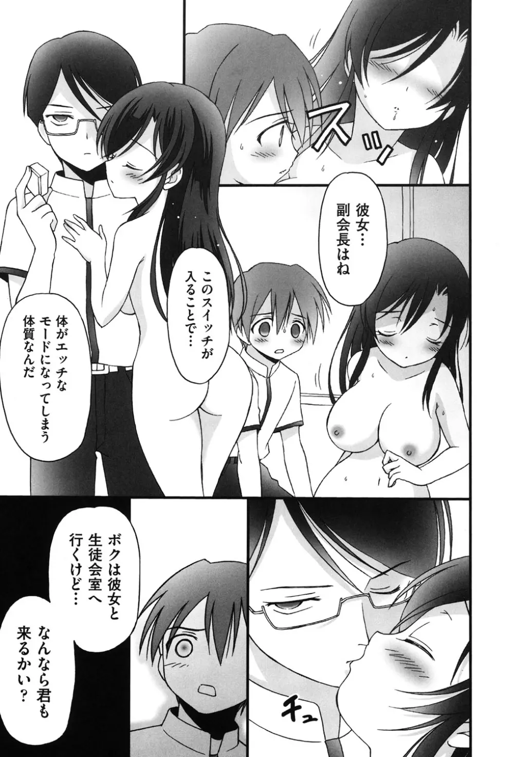 COMIC少女式 夏2012 Page.262