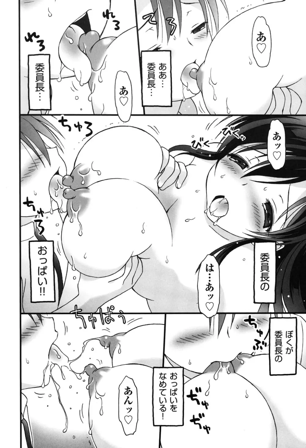 COMIC少女式 夏2012 Page.265