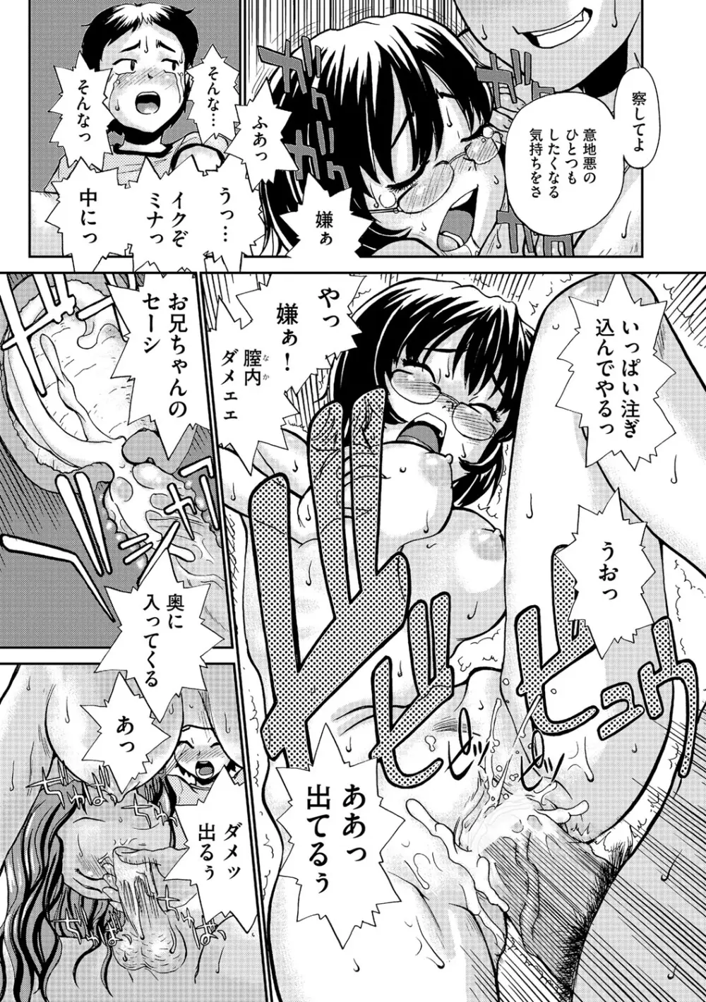 幼若男女 Page.100