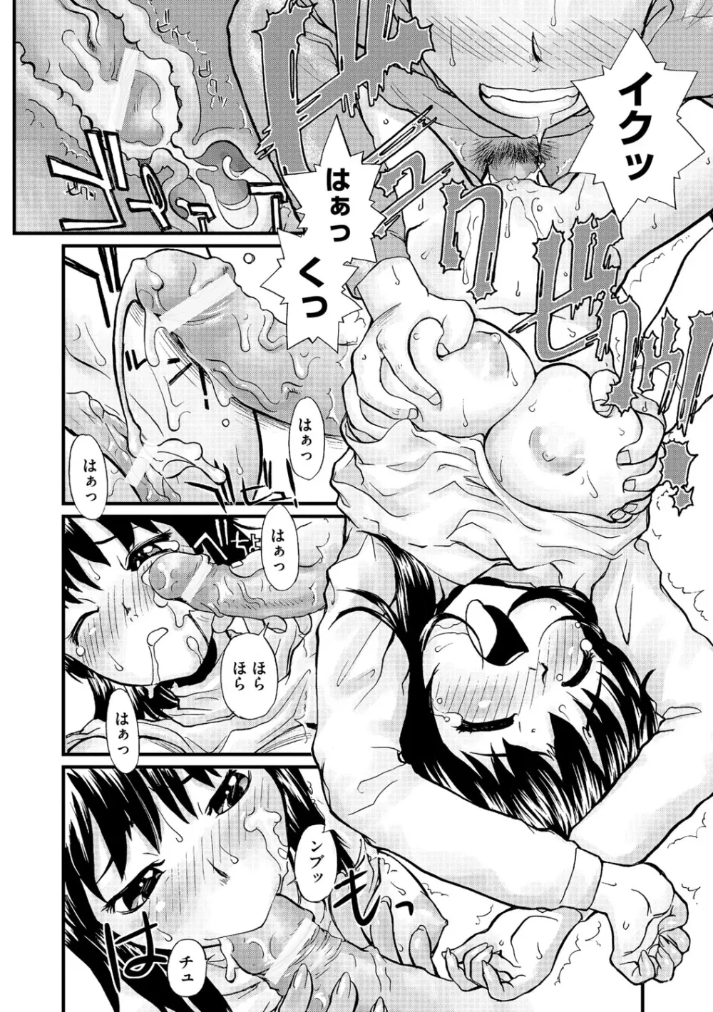 幼若男女 Page.123