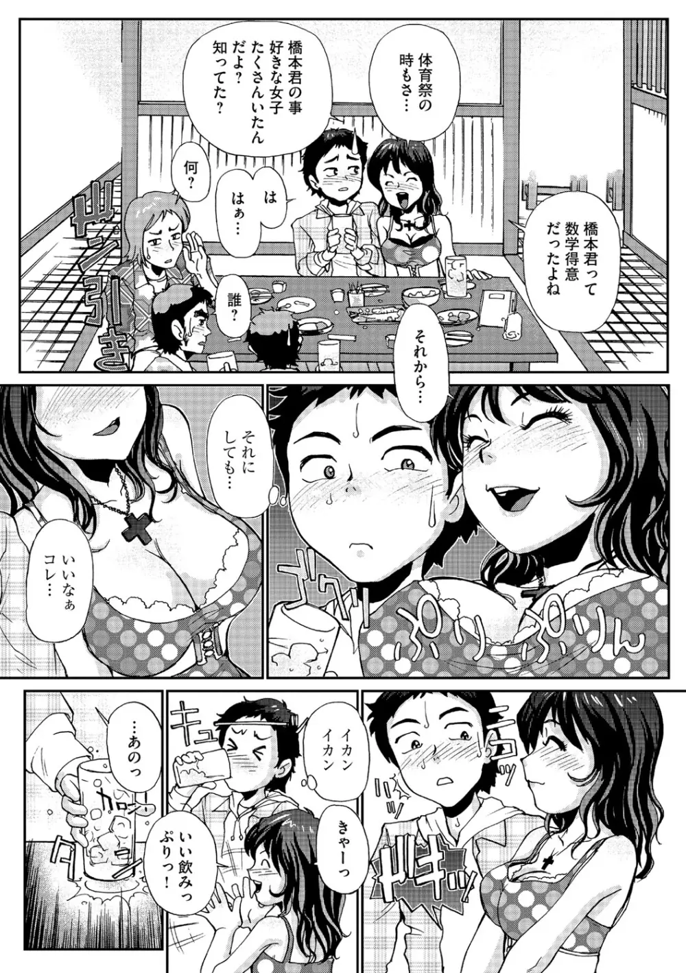 幼若男女 Page.129