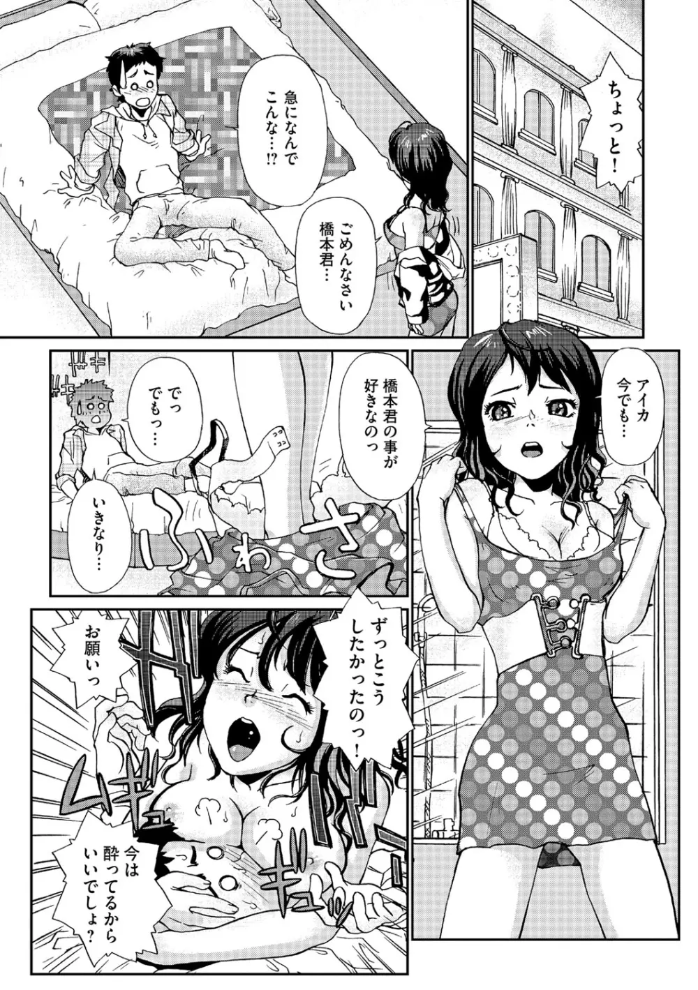 幼若男女 Page.131