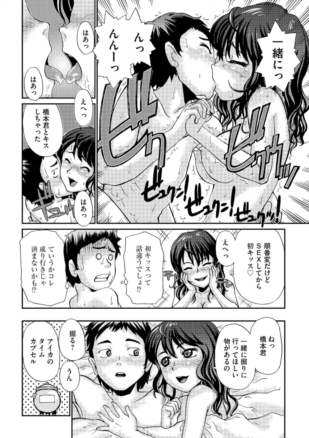 幼若男女 Page.137