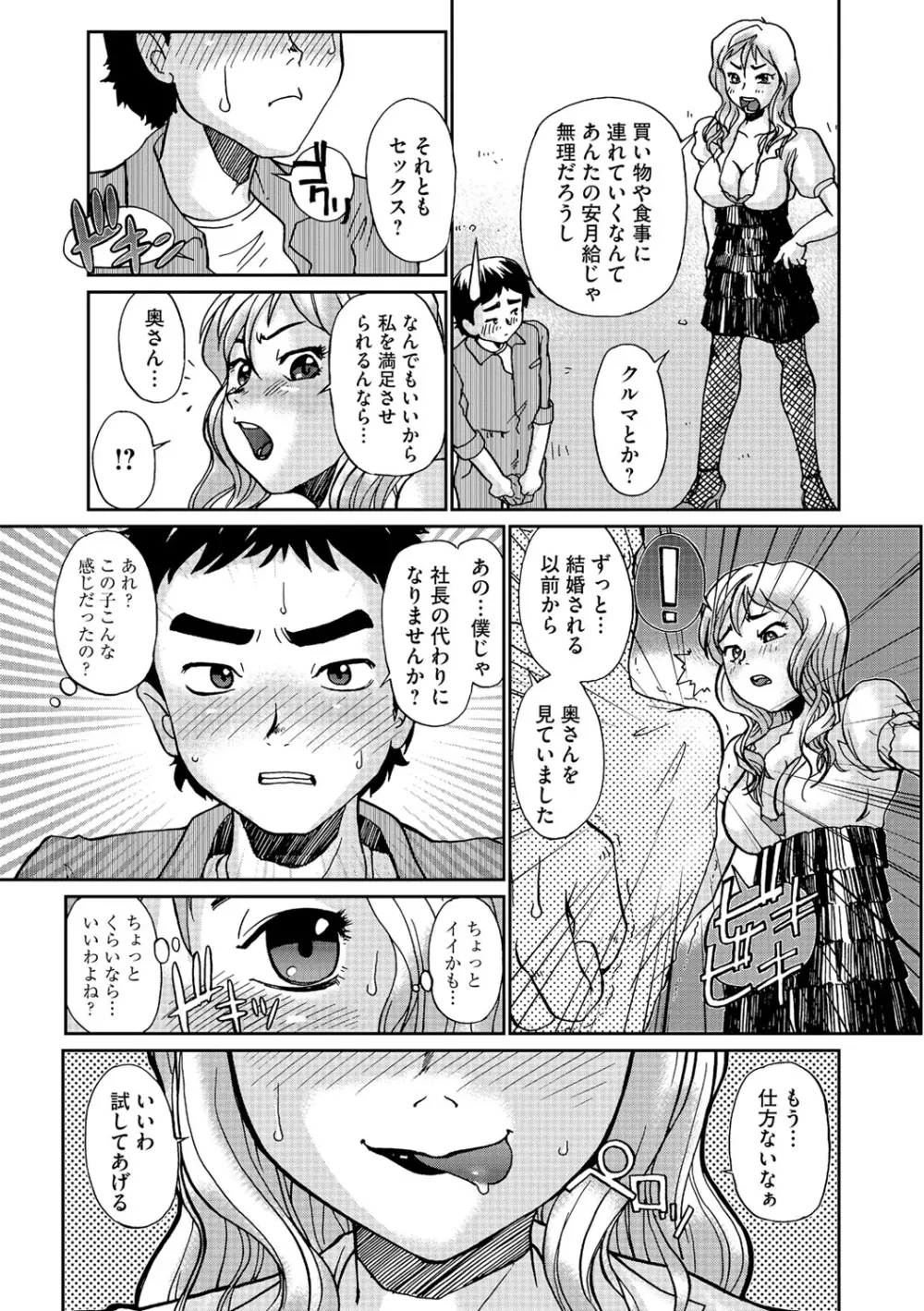 幼若男女 Page.152