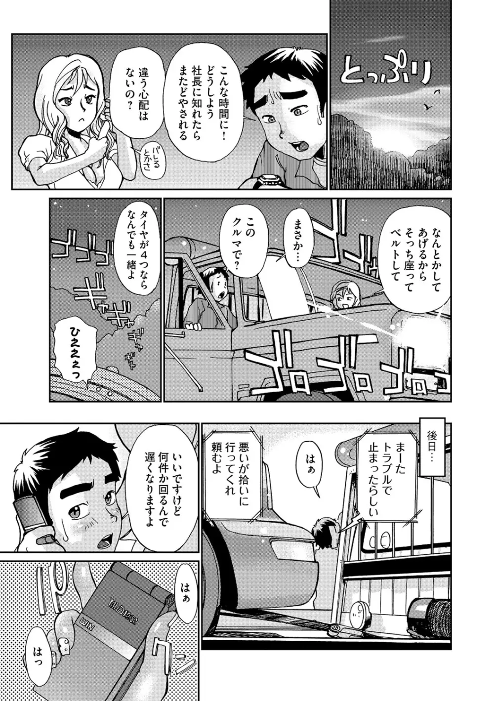 幼若男女 Page.162