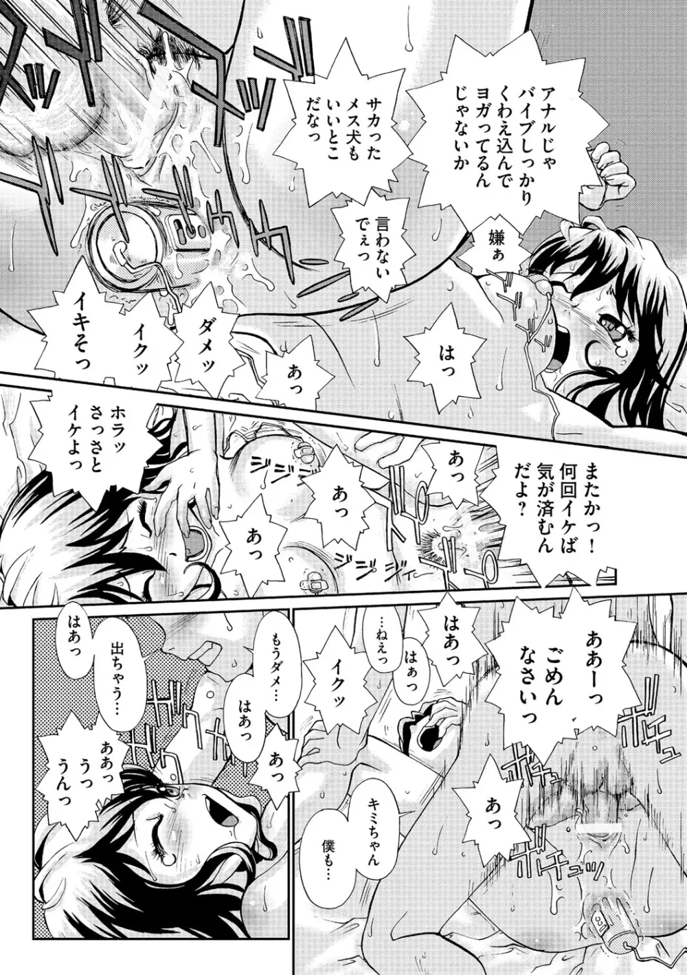 幼若男女 Page.22