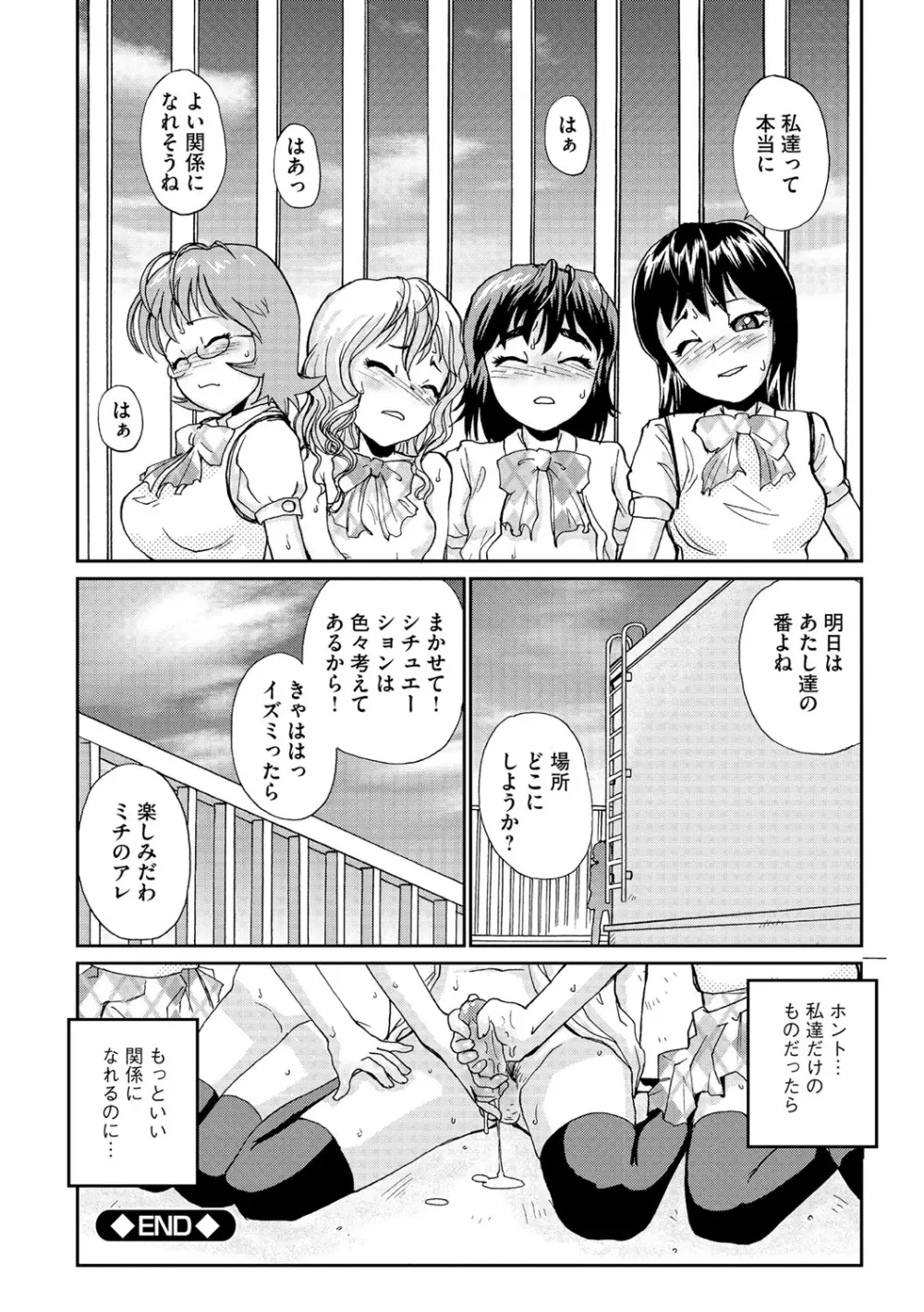 幼若男女 Page.57